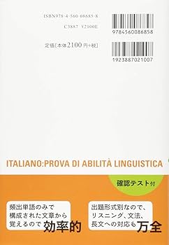 実用イタリア語検定 4,5級　2003-2011 9冊セット CD付き 実用イタリア語検定 4,5級 2003-2011 9冊セット CD付き - メルカリ